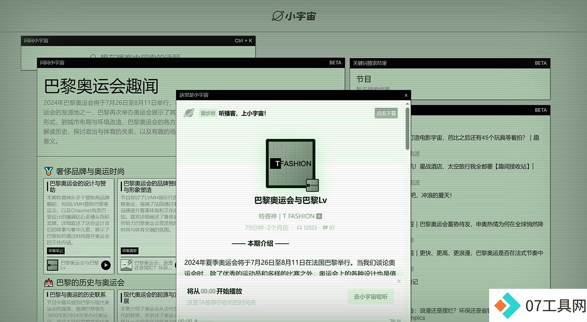 问问小宇宙.jpg