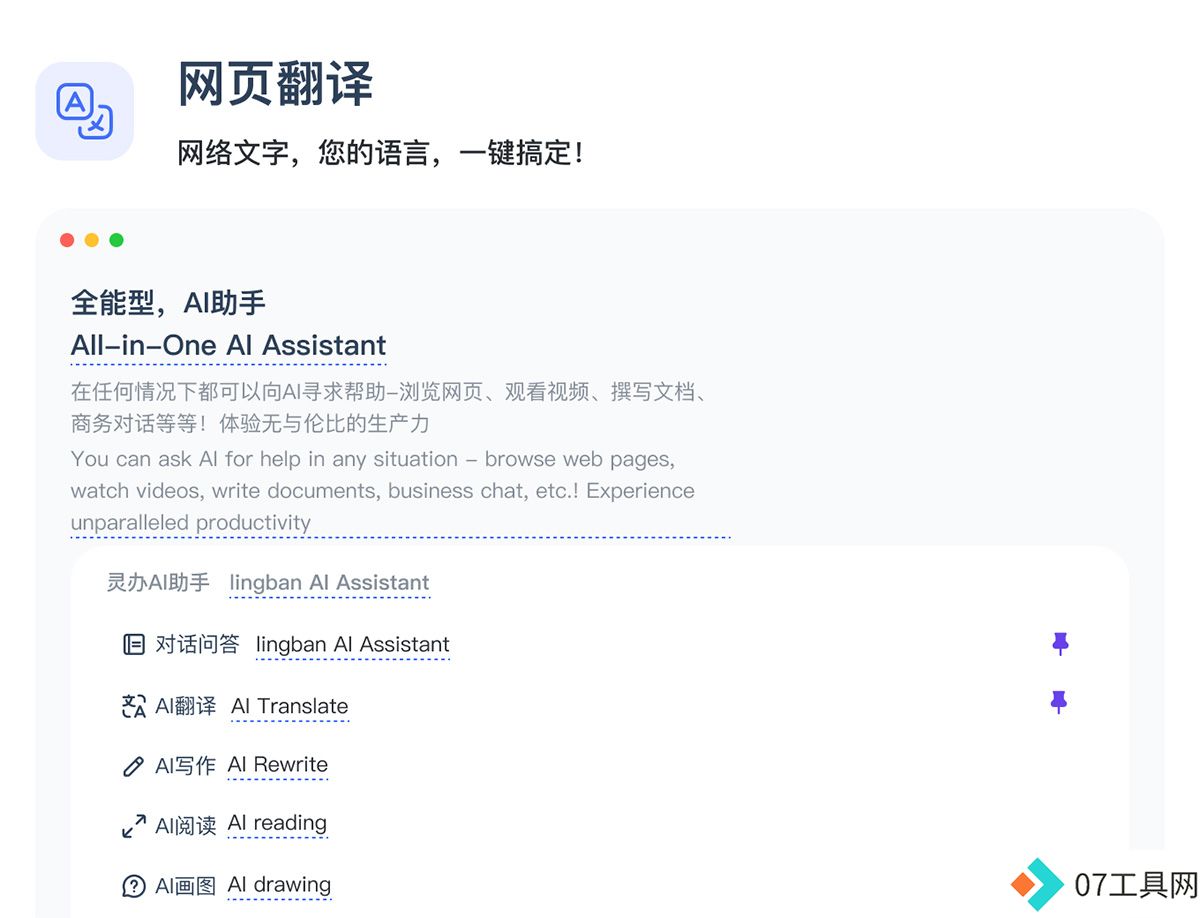 灵办Ai.jpg