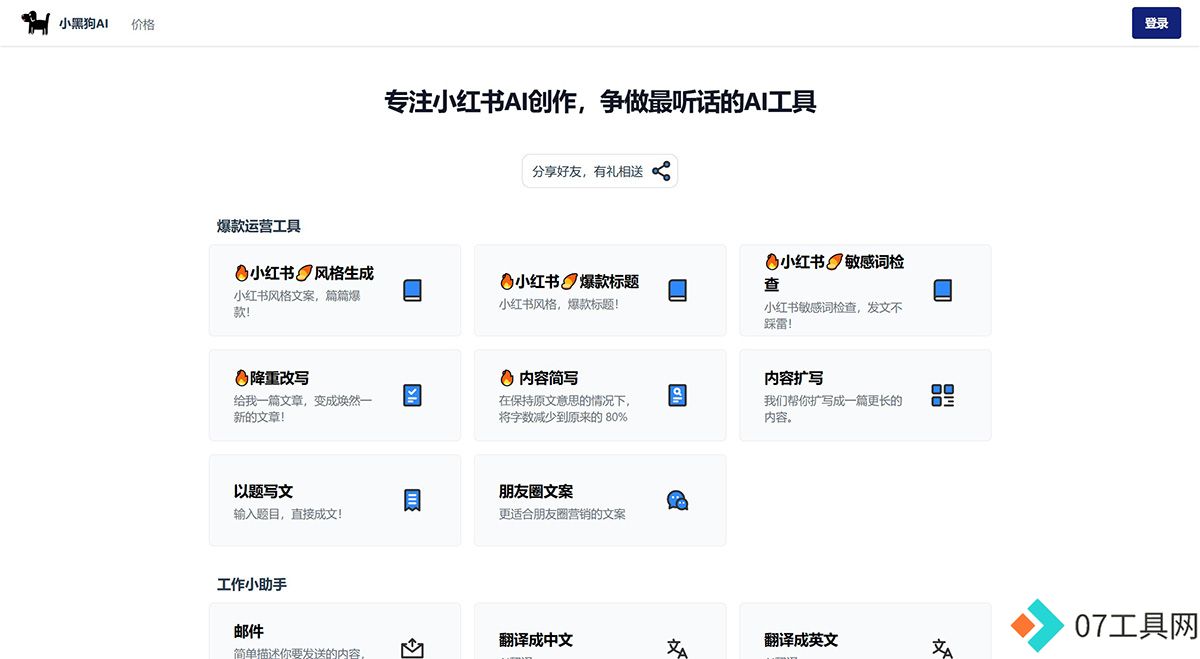 小黑狗AI.jpg