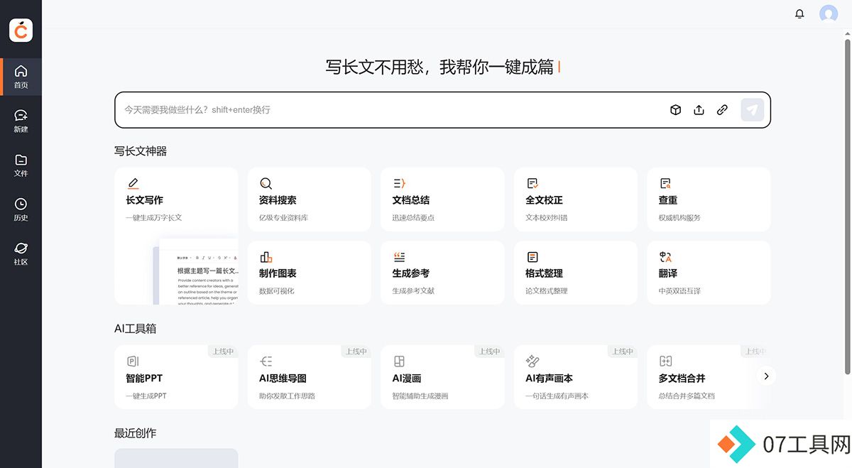 橙篇AI---用橙篇，就成了---cp.baidu.jpg