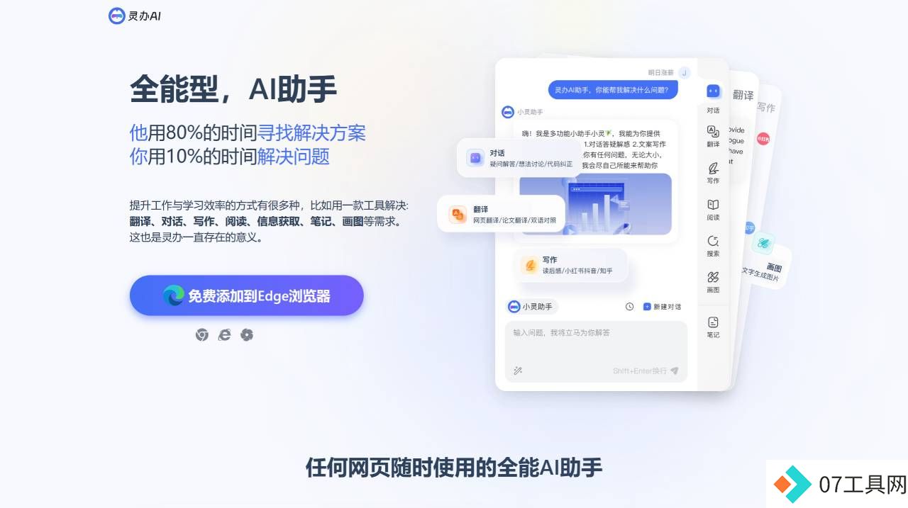 ai翻译_ai对话_ai写作助手_ai在线生成文章_-灵办AI助手 - ilingban.com (1).jpg