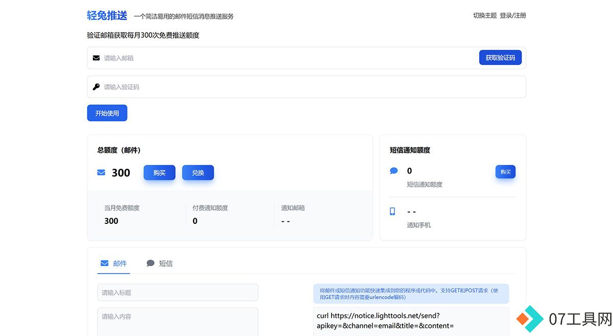 轻兔推送.jpg