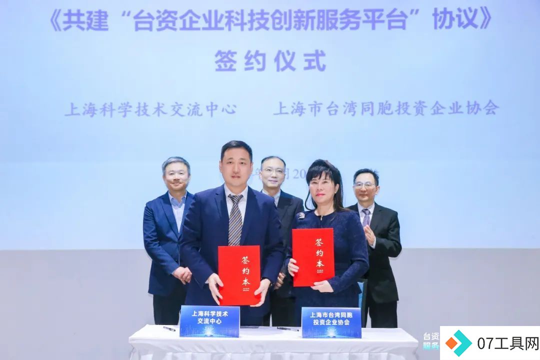 台资企业科技创新服务平台续签仪式暨系列论坛人工智能专场顺利举办