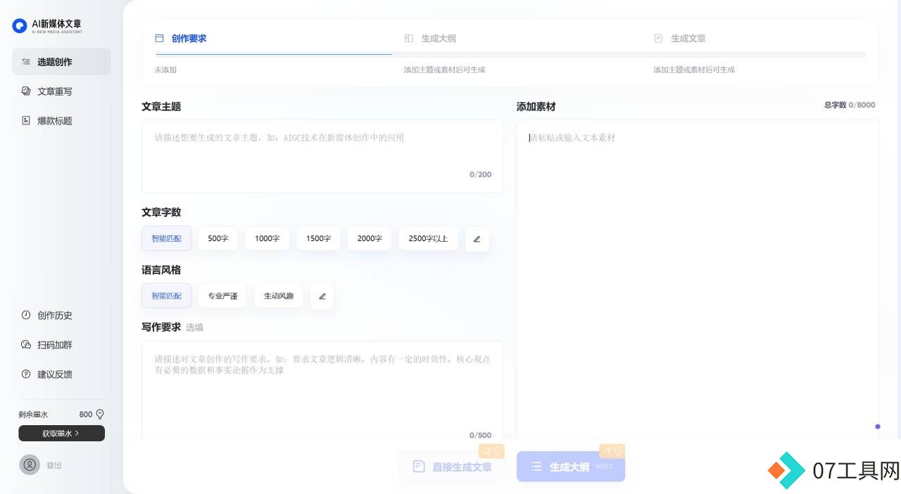 AI新媒体文章 - vt.quark.cn.jpg