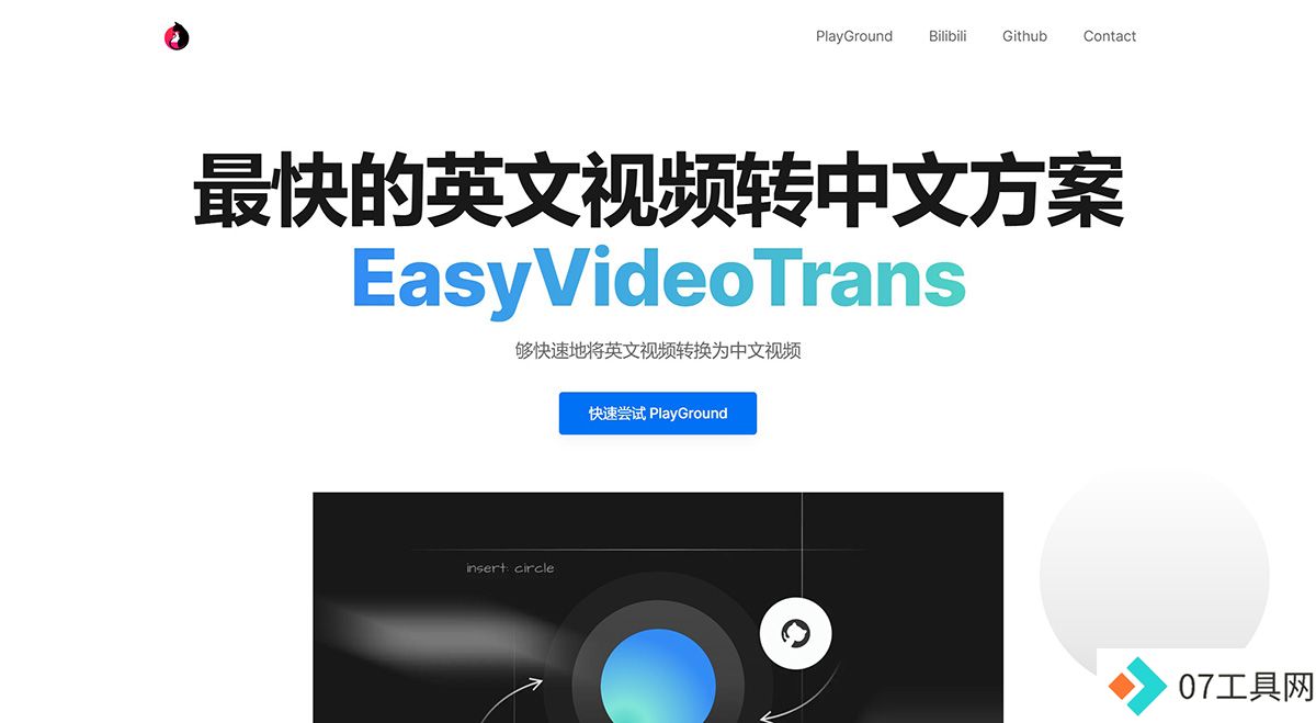 EasyVideoTrans.jpg
