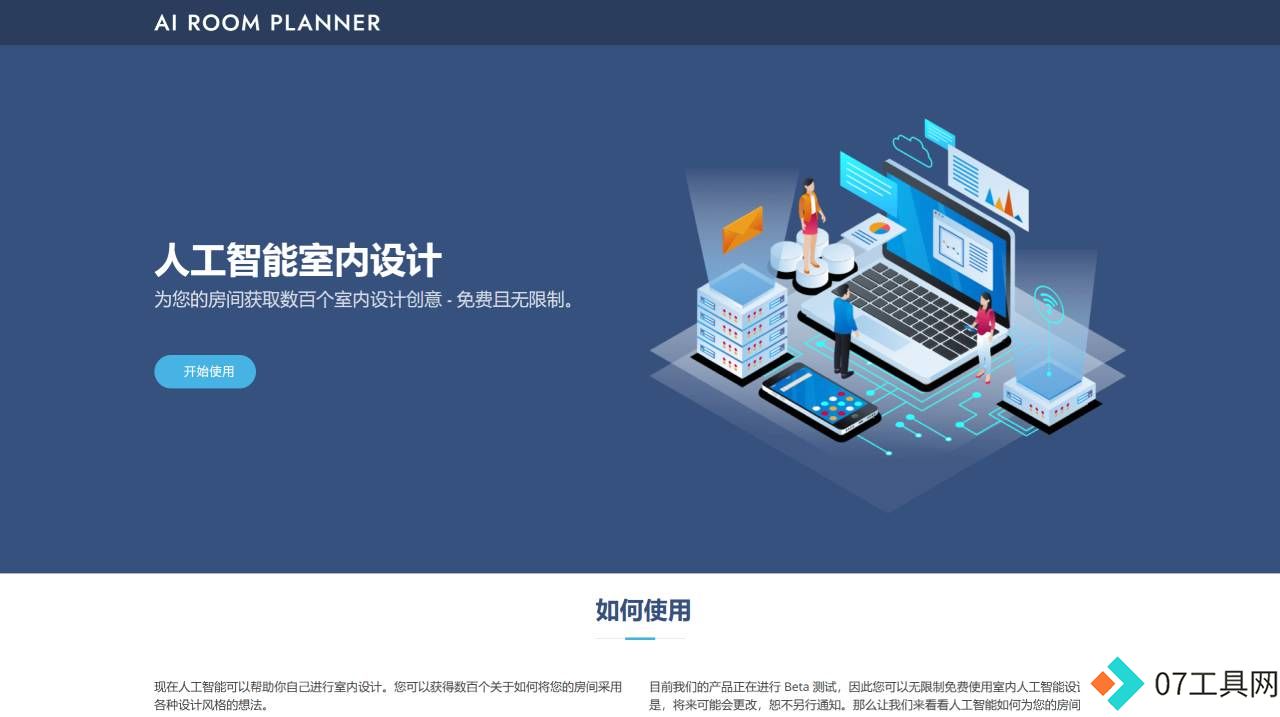 AI 室内设计 --- AI Room Planner - Interior Design By AI_ - airoomplanner.com.jpg
