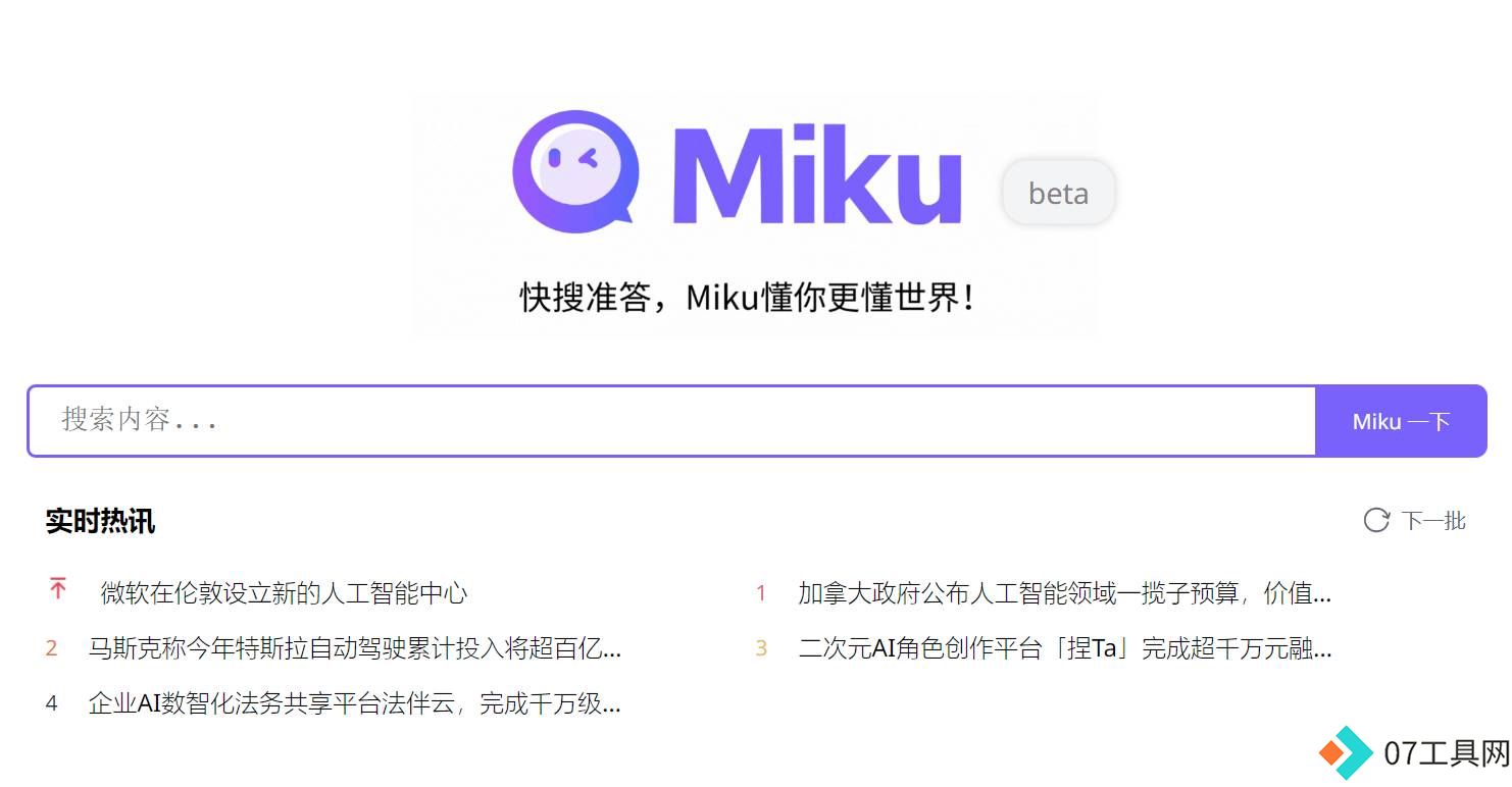 FireShot Capture 2850 - Miku - 快速获取最精准的结果 - hellomiku.com.jpg