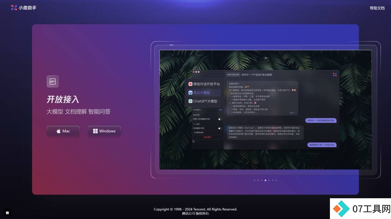 小微助手 - xiaowei.weixin.qq.com.jpg