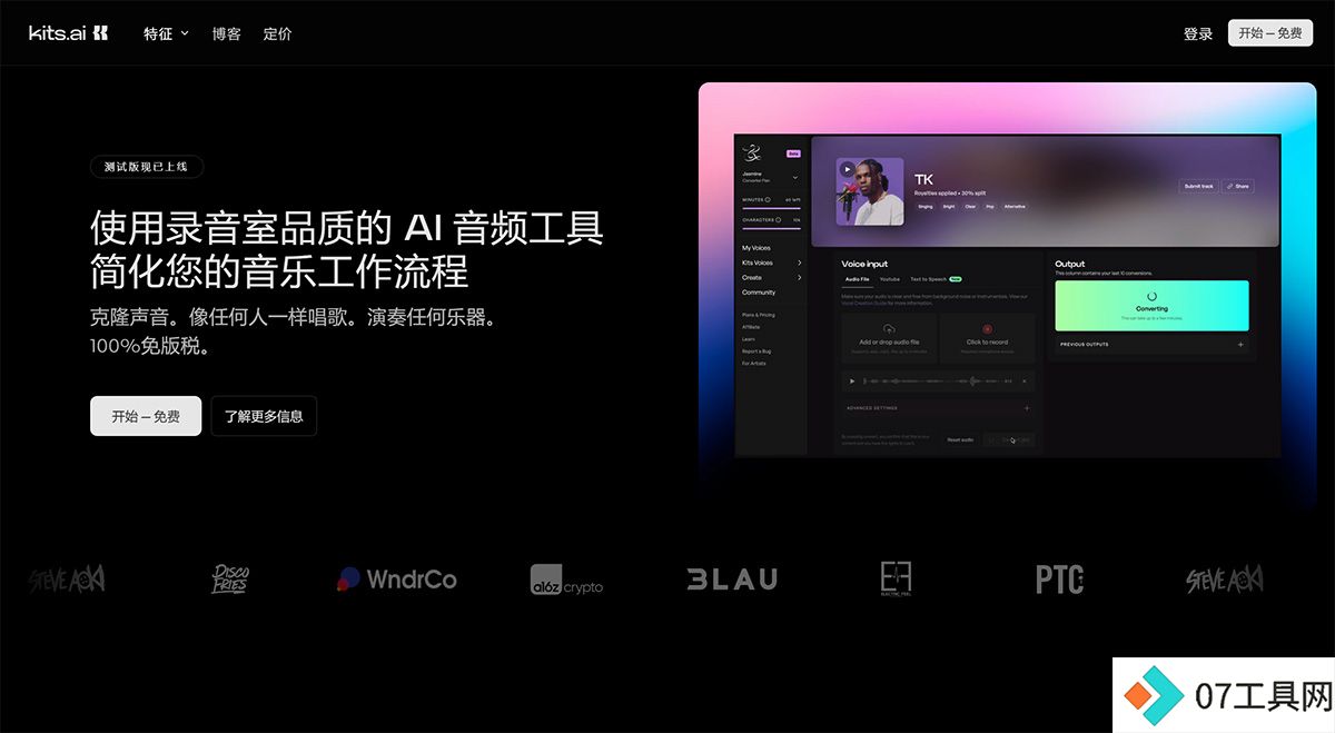 Kits-AI---录音室品质的-AI-音乐工具---www.kits.ai.jpg