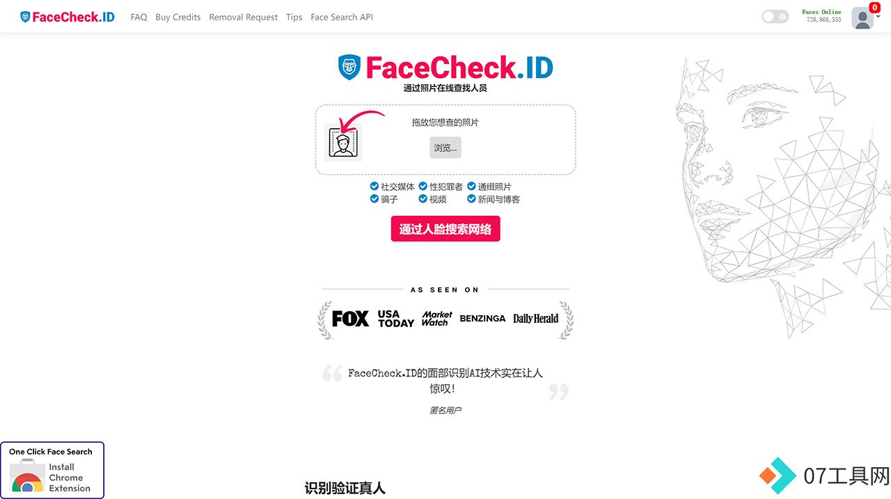 FaceCheck---反向图片搜索---人脸识别搜索引擎---facecheck.jpg