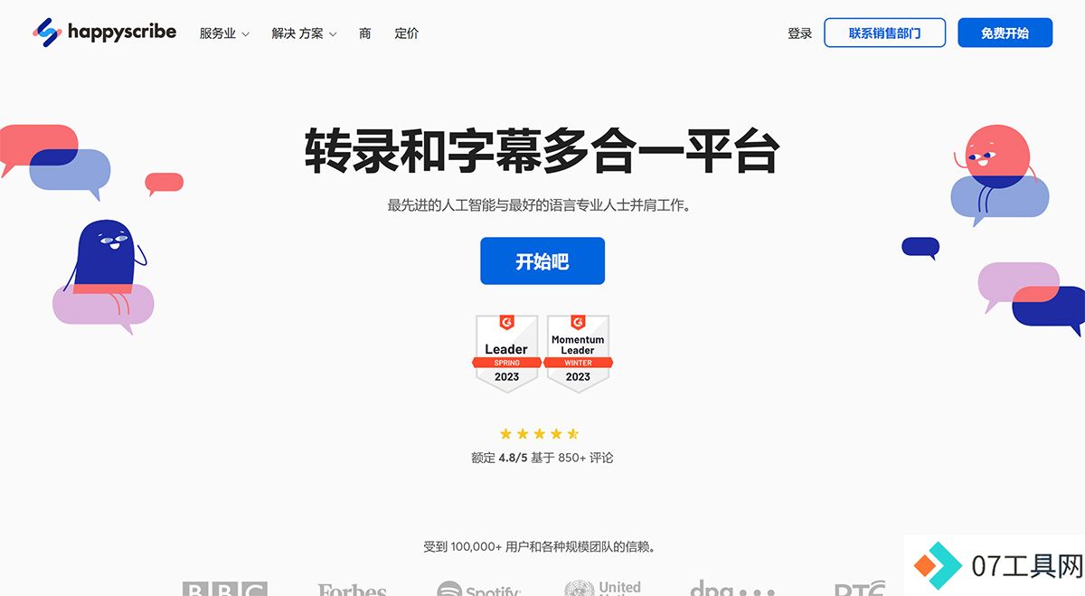 Happy-Scribe：音频转录和视频字幕---www.happyscribe.jpg