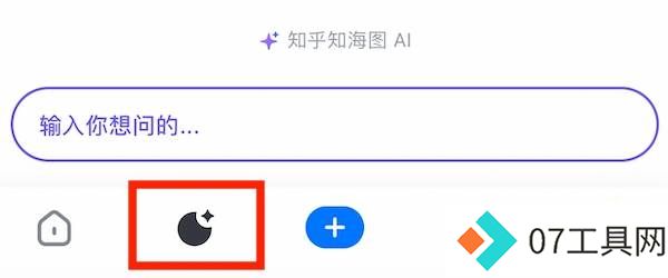 知乎发现AI搜索