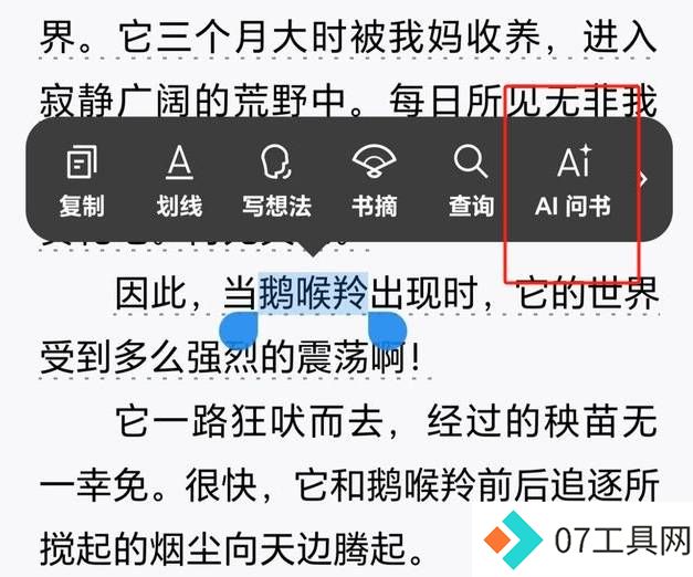 微信AI问书在哪里.jpg