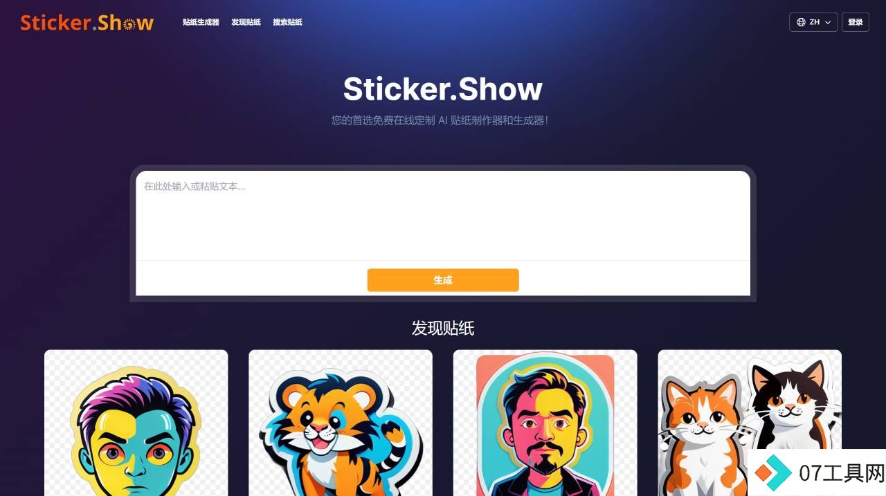 FireShot Capture 2753 - Sticker.Show：免费在线 AI 贴纸制作器与生成器！ - sticker.show.jpg