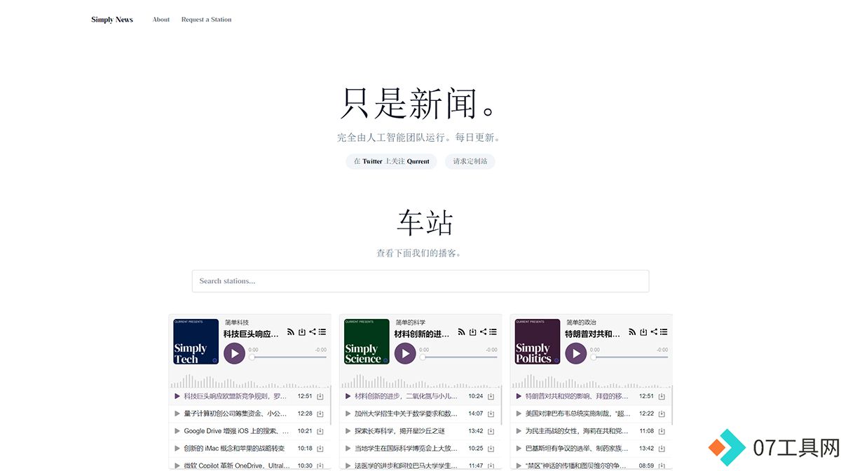 简单新闻-----Simply-News---www.simplynews.ai.jpg