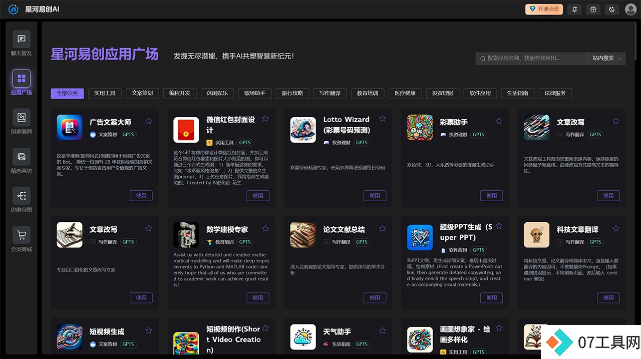 星河易创AI---ai.easyaigx.jpg