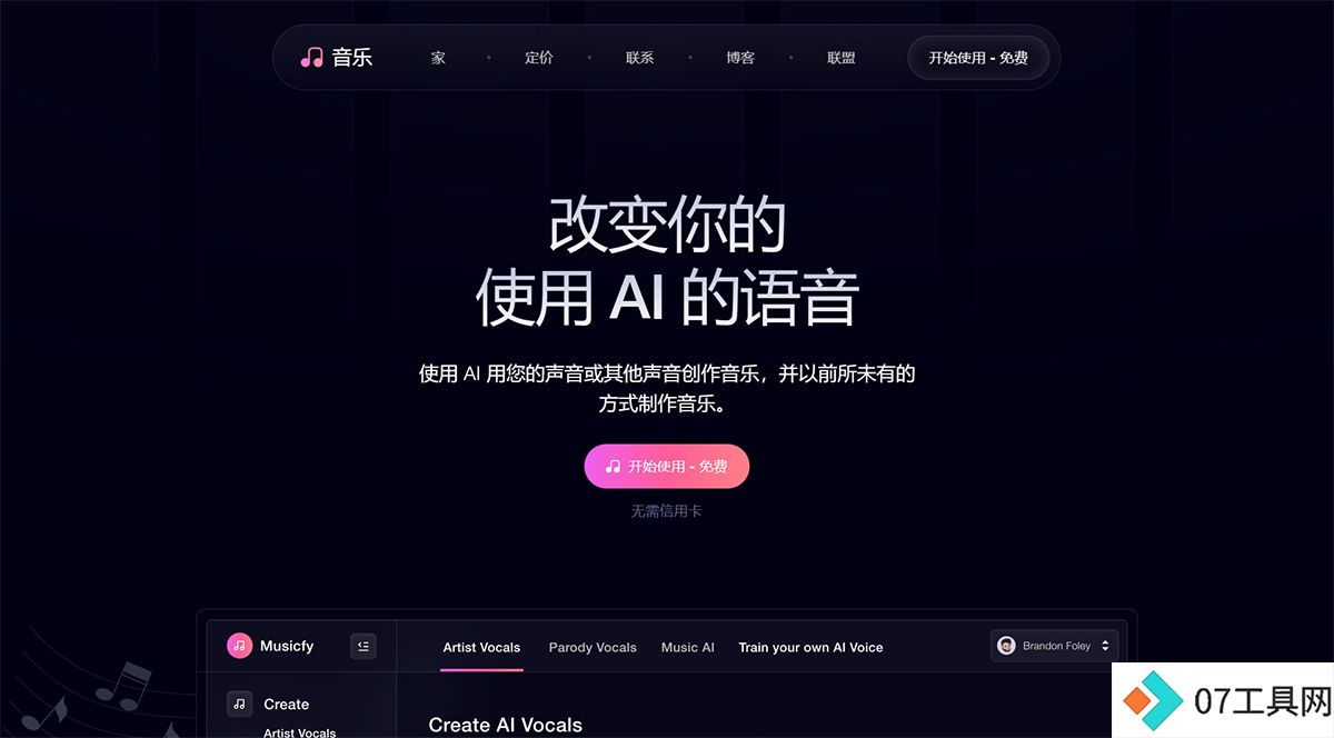 Musicfy-AI---musicfy.jpg