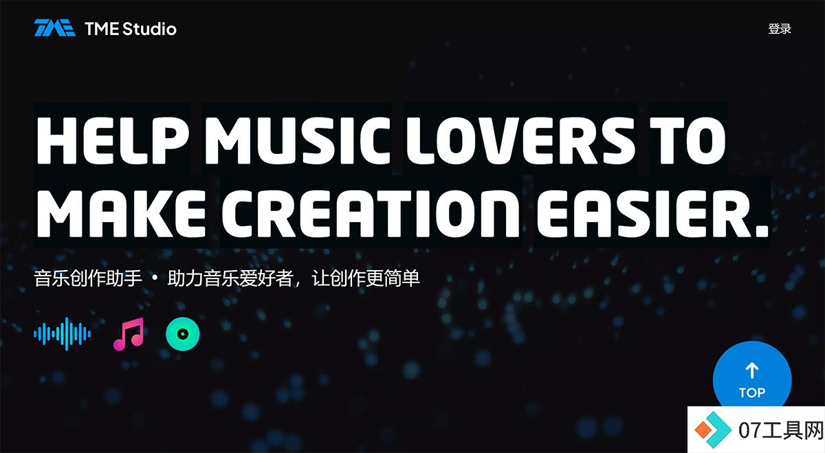 TME-Studio---y.qq.com.jpg