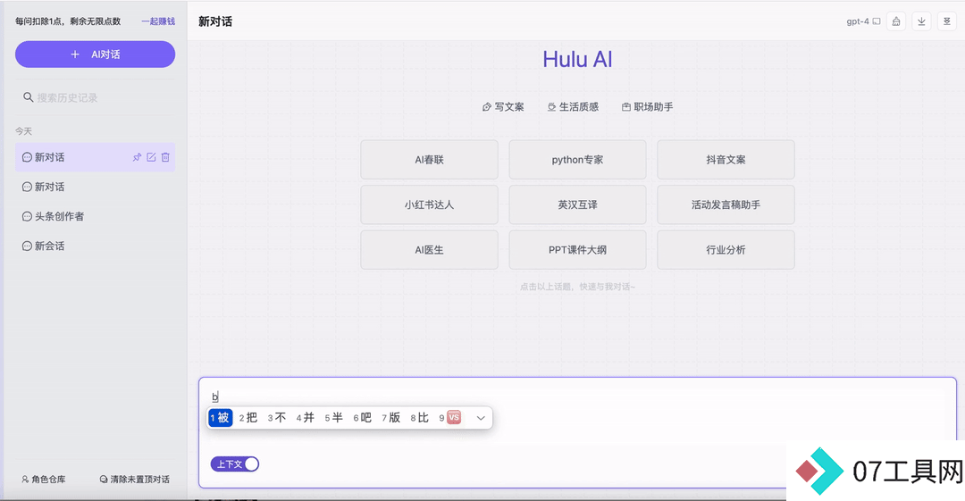 Hulu AI.gif