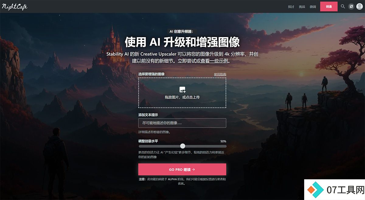 Stability-AI-的-Creative-Upscaler---立即在-NightCafe-上试用---NightCafe-Cre_---creator.nightcafe.jpg