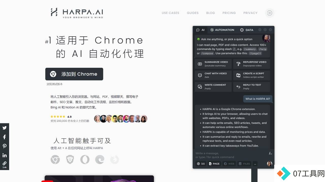 HARPA AI - GPT Chrome Automation_ - harpa.ai.jpg