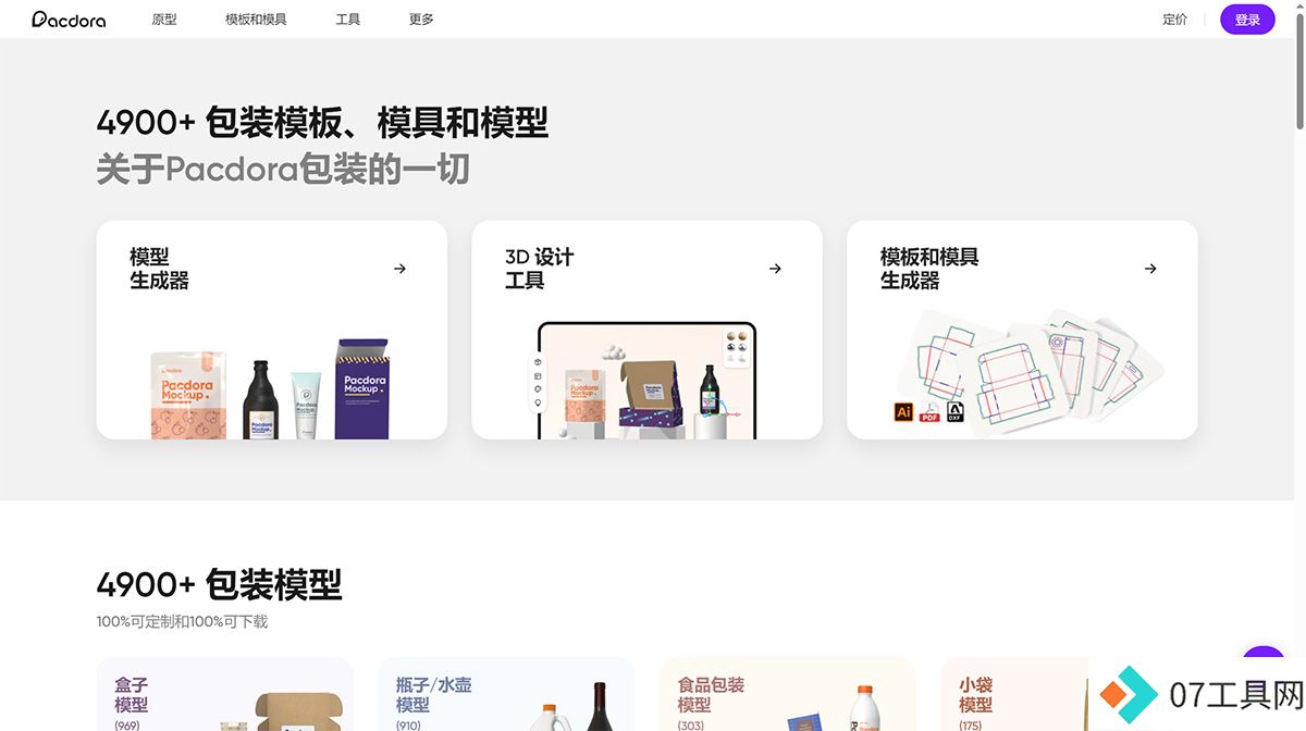 在线定制-3D-包装设计---Pacdora---www.pacdora.jpg