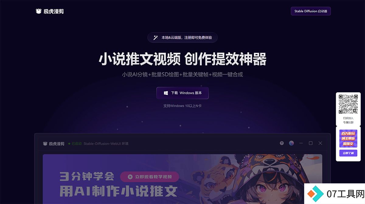 极虎漫剪---tiger.easyartx.jpg