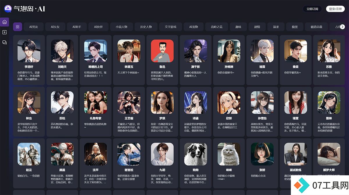 气泡岛.AI---qipaodao.com.jpg