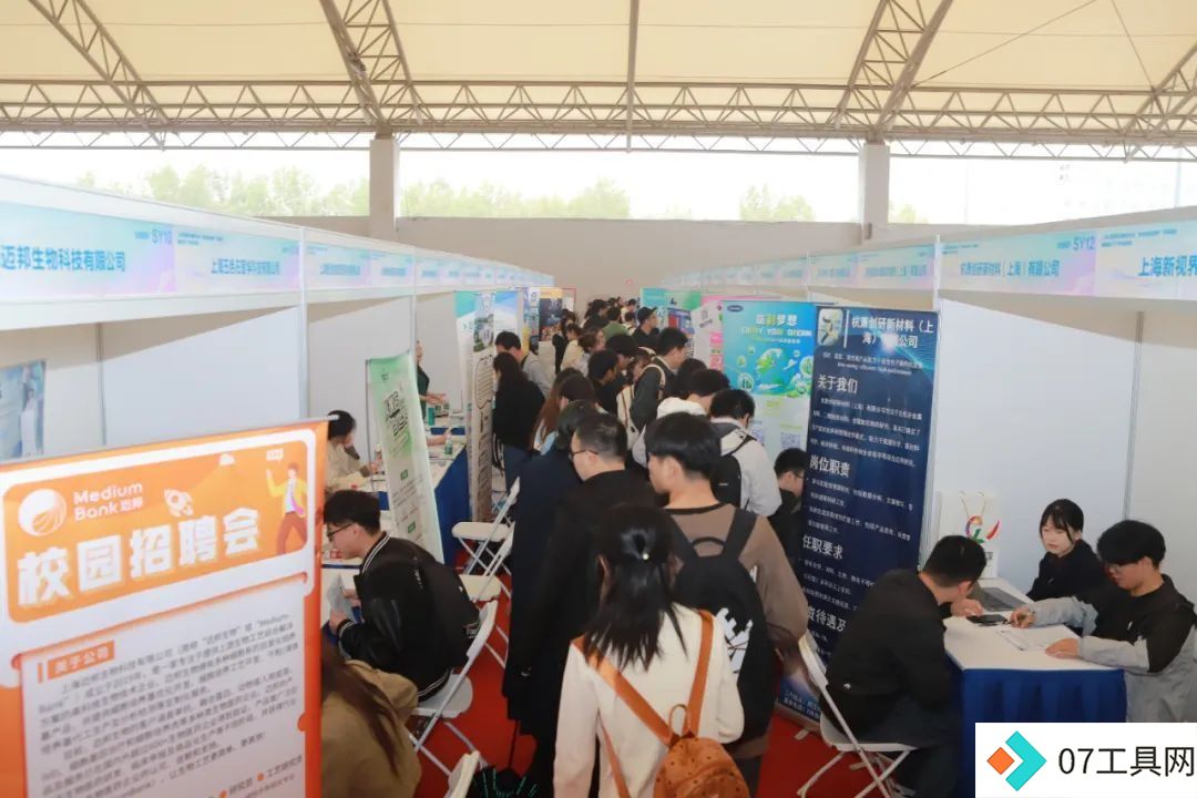 人工智能、集成电路等领域抢抓人才，这场招聘会吸引1.3万名学生