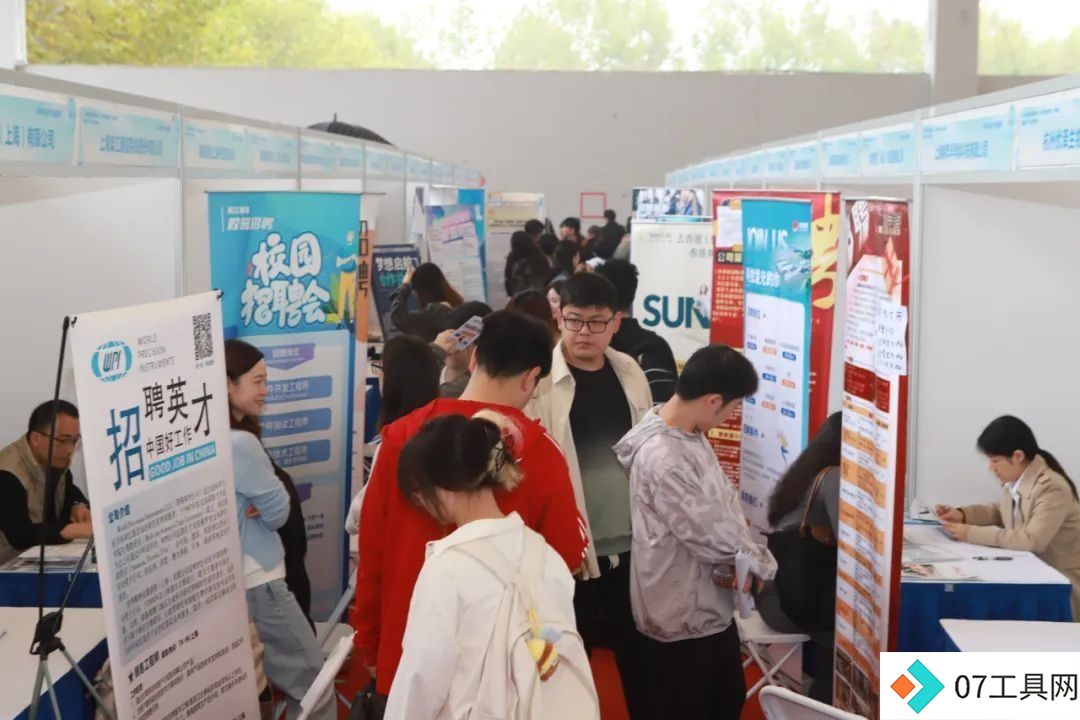 人工智能、集成电路等领域抢抓人才，这场招聘会吸引1.3万名学生