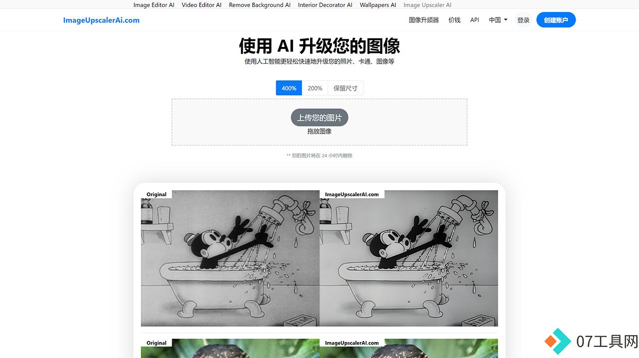 ImageUpscalerAI.com---imageupscalerai.jpg