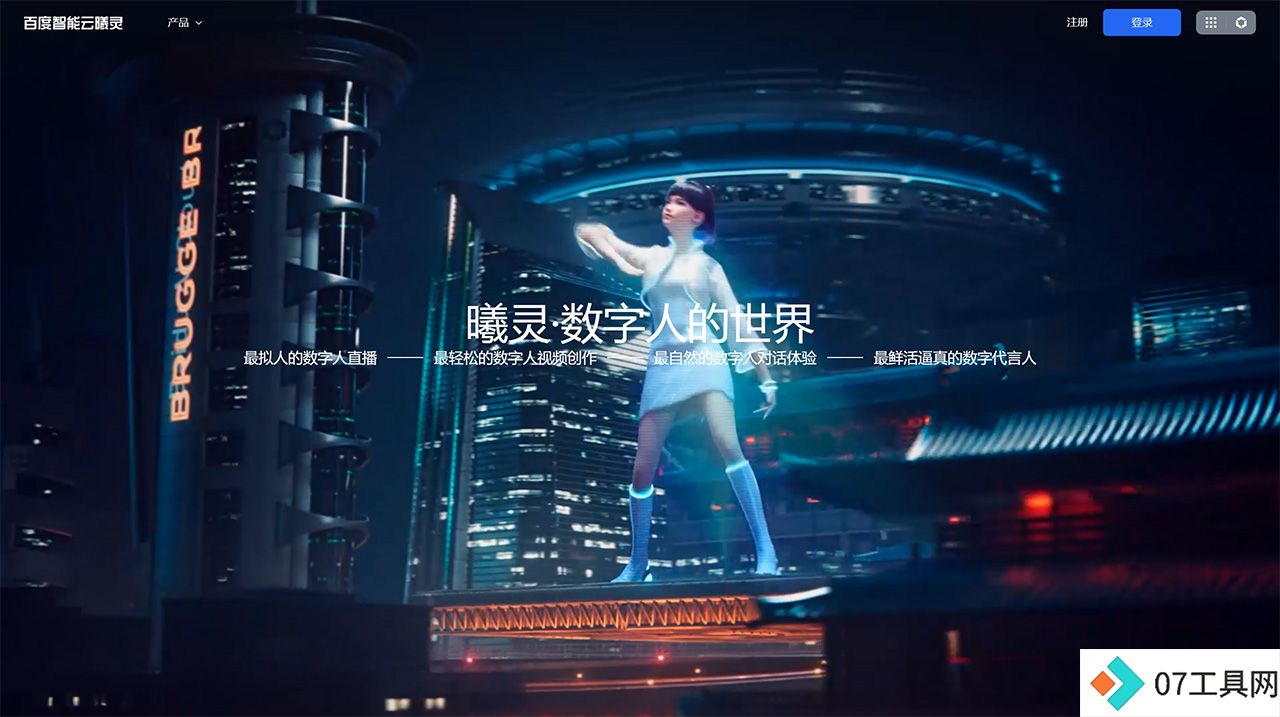 百度智能云·曦灵---xiling.cloud.baidu.jpg