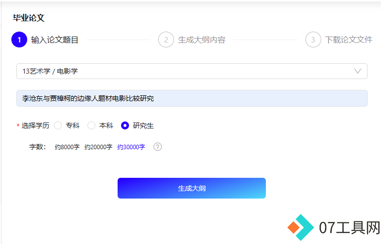 摆平AI论文.png