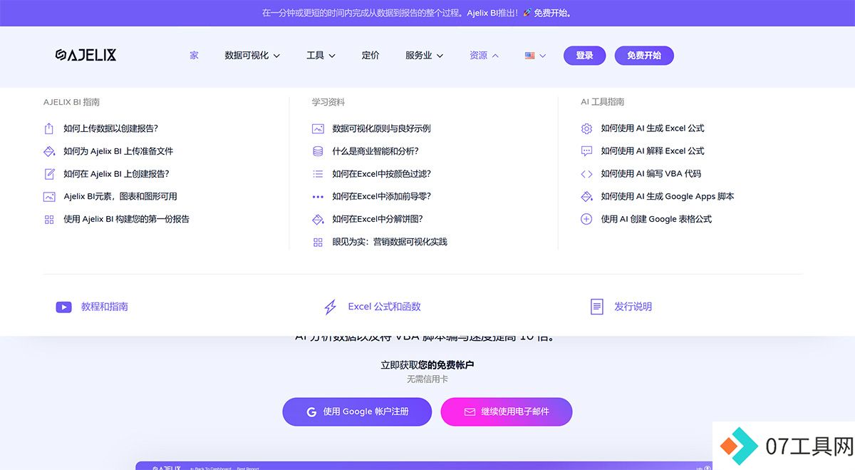 AI-Excel-工具和-Google-表格---AI-Excel-公式生成器---机器人---ajelix.jpg