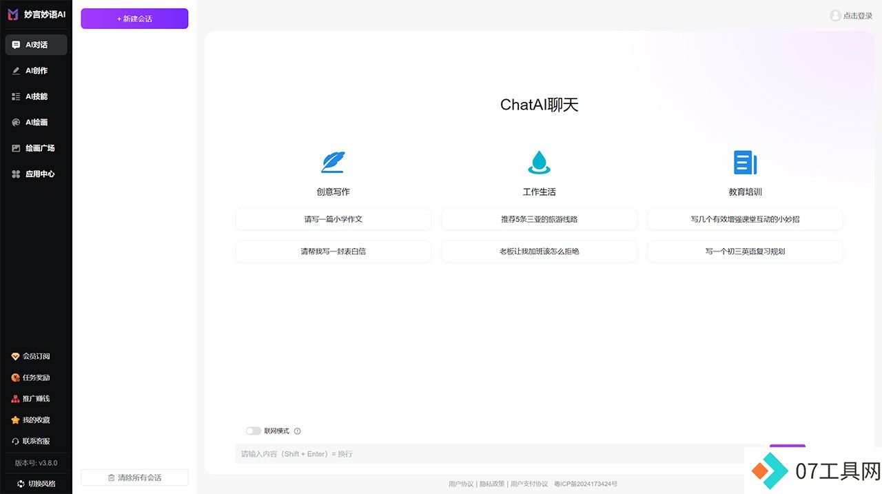 妙言妙语AI---www.mymyai.cn.jpg