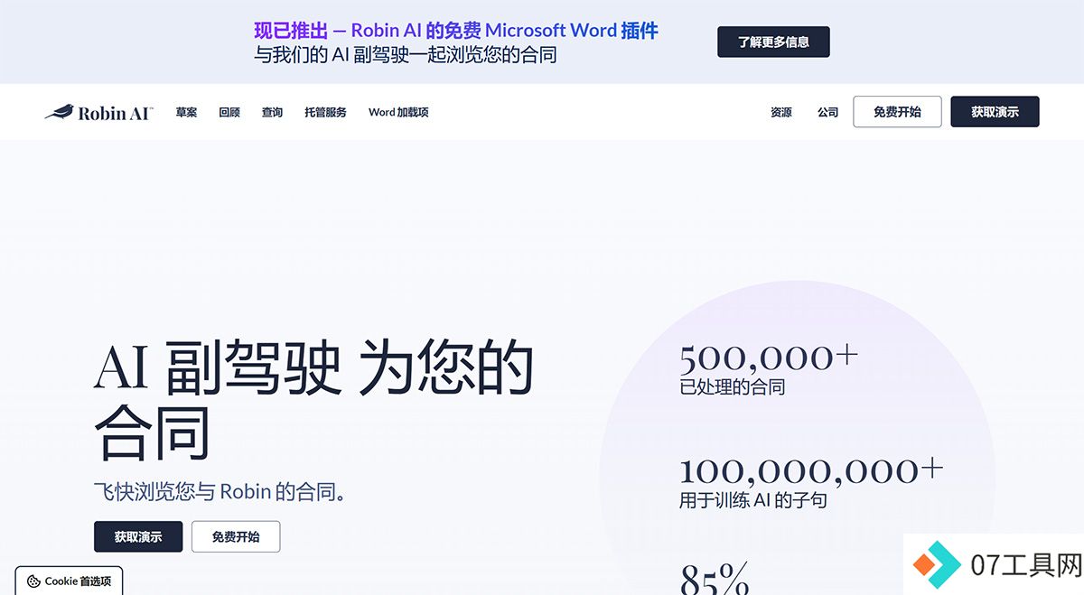 www.robinai.com.jpg