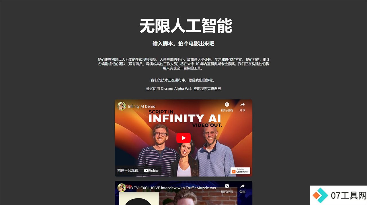 无限人工智能-----Infinity-AI---infinity.ai.jpg