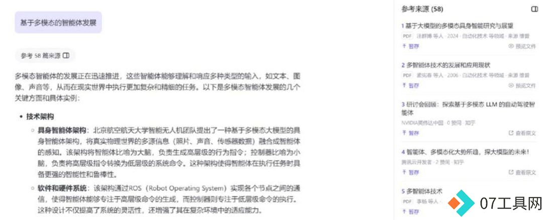 AI智能体来了，App会死吗？