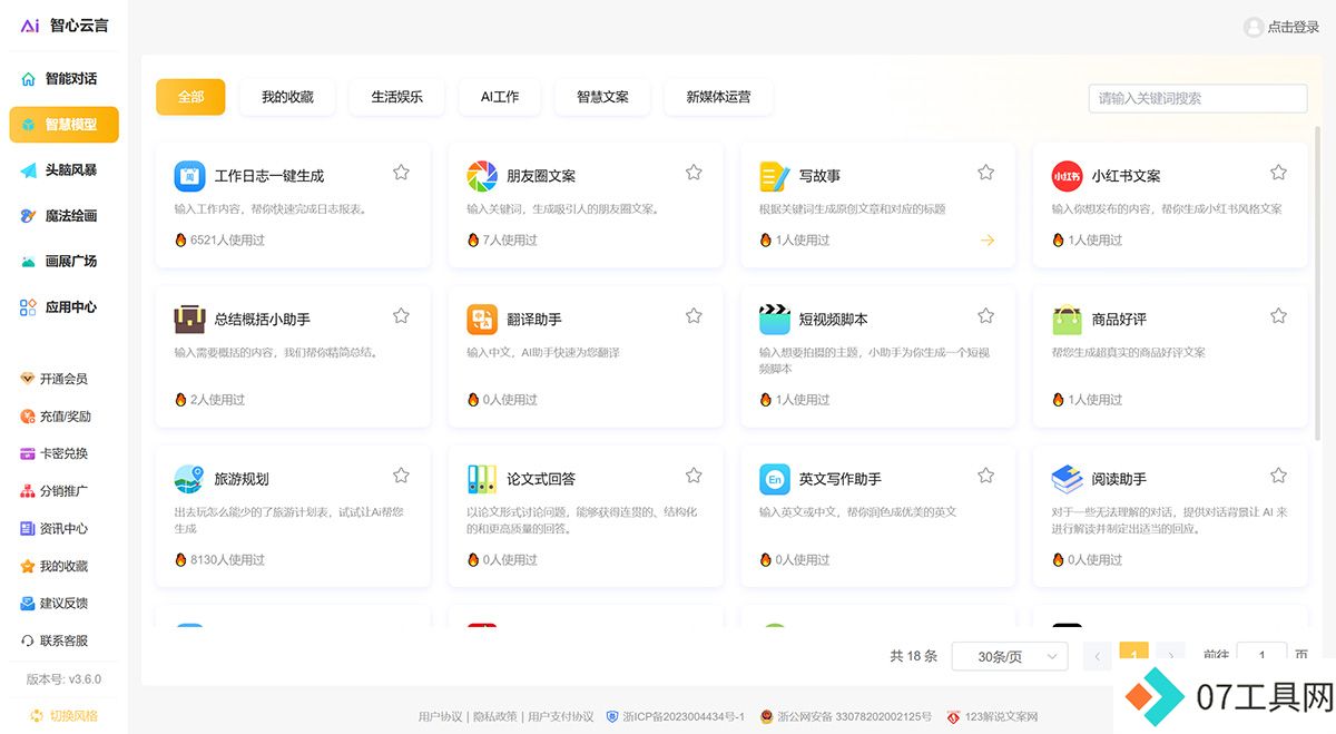智心云言---ai.123goo.jpg