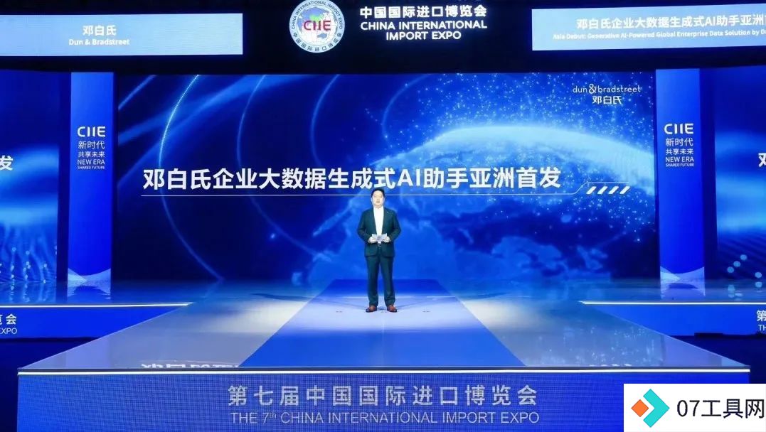 亚洲首发！全球企业大数据生成式人工智能助手来了！