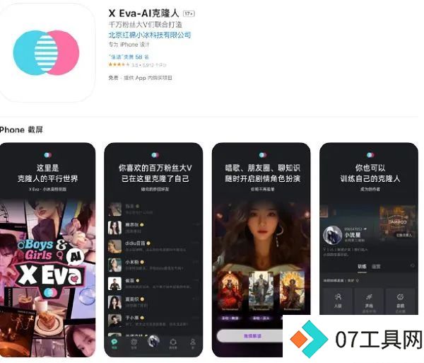 虚拟女友已没有前途，AI陪伴硬件或许才是未来