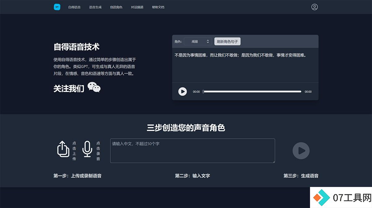 自得语音---www.zideai.jpg
