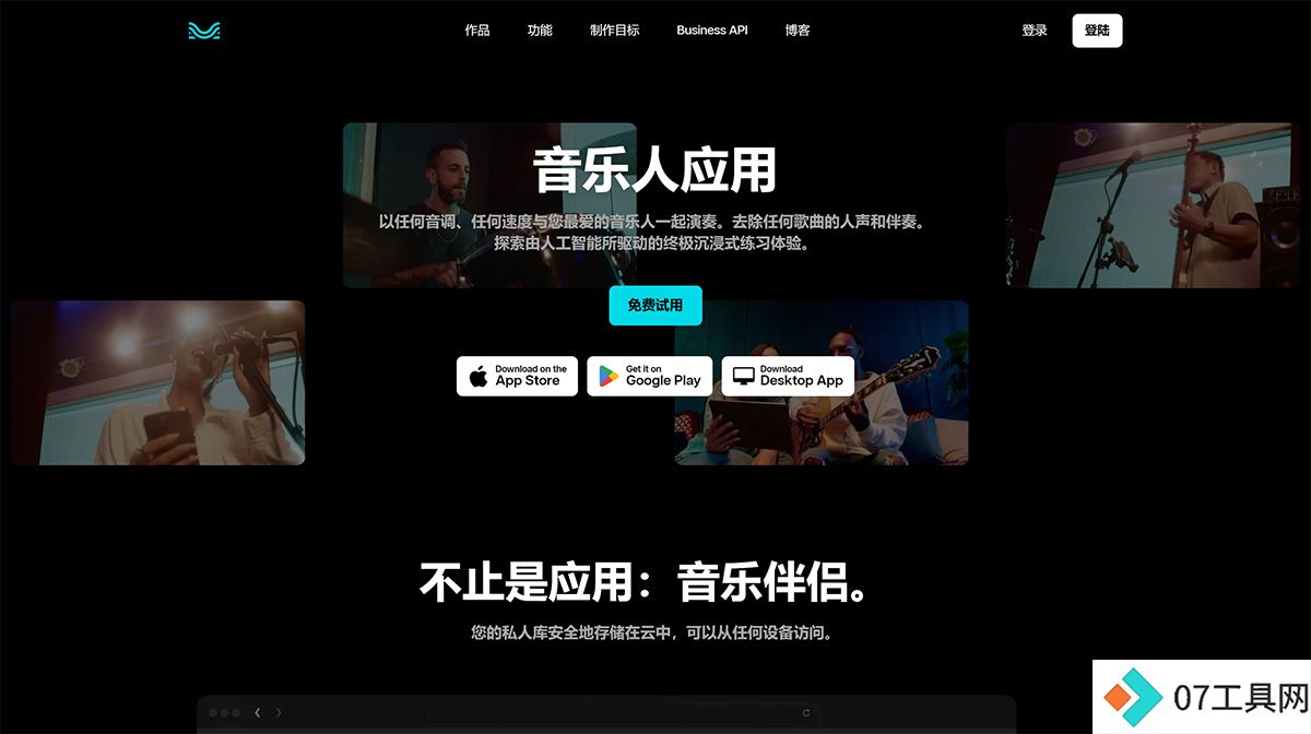 Moises-应用：音乐人应用---人声消除器，不止于此---moises.jpg