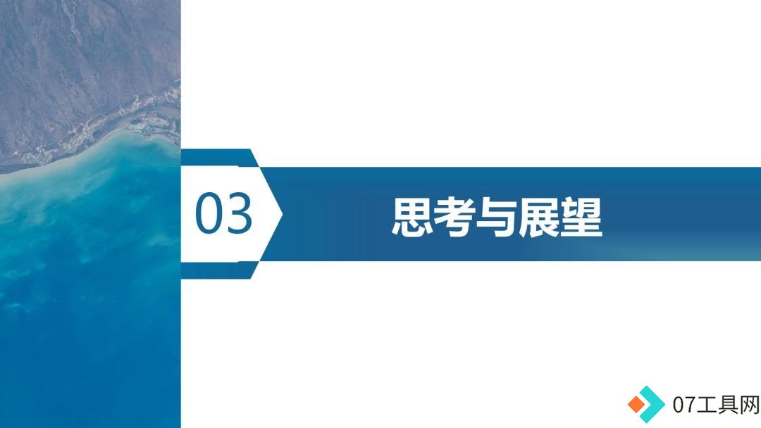 学会年会报告分享 