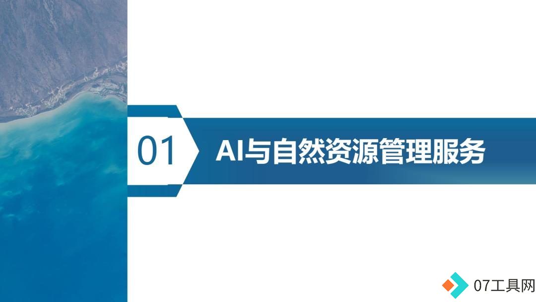 学会年会报告分享 