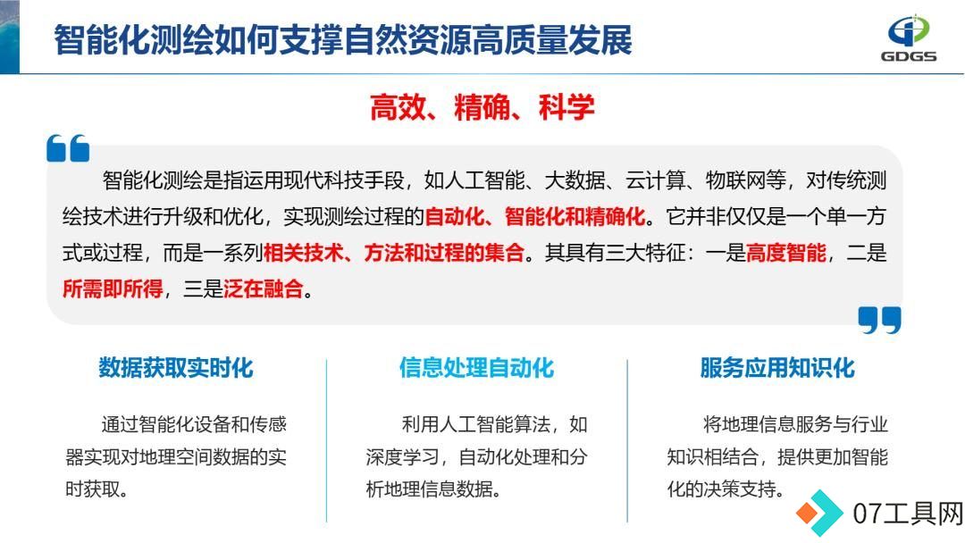 学会年会报告分享 