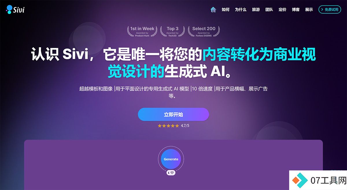 Sivi：用于商业视觉设计的生成式-AI---sivi.jpg