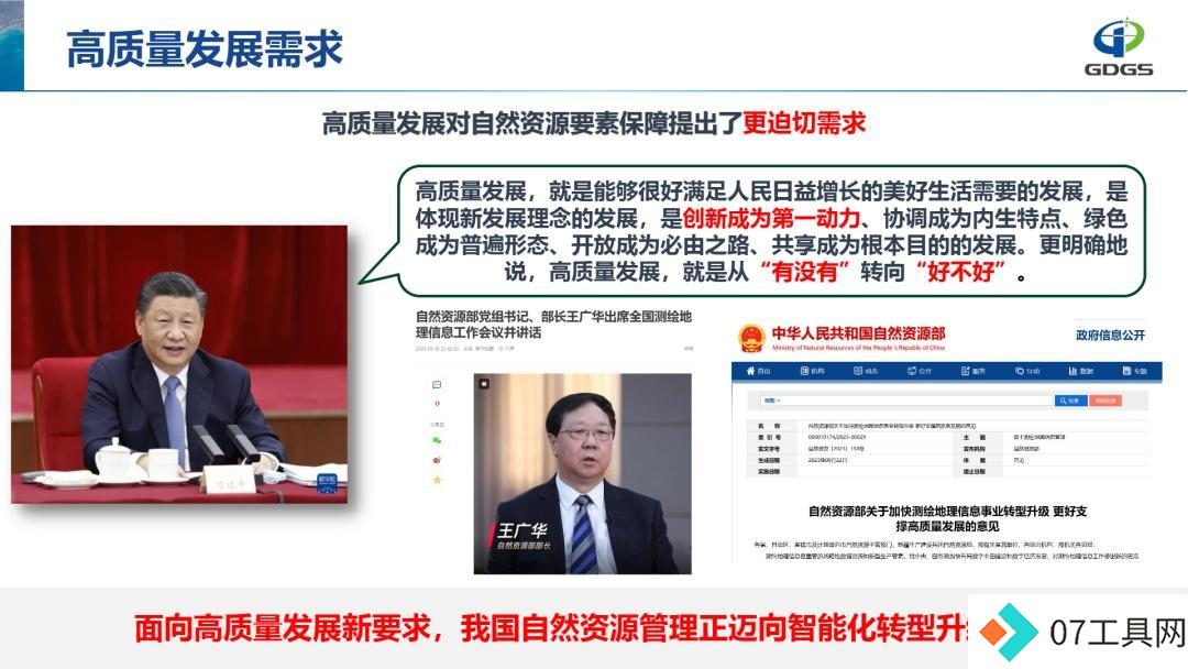 学会年会报告分享 