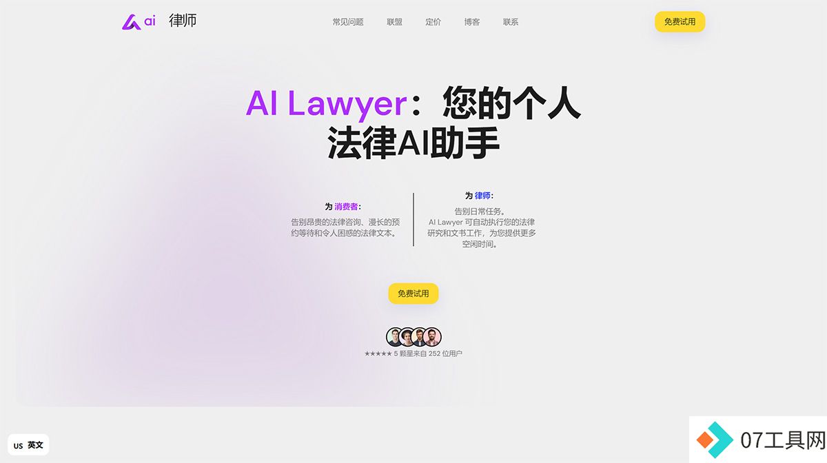 人工智能律师--您的个人-AI-法律助理---ailawyer.pro.jpg