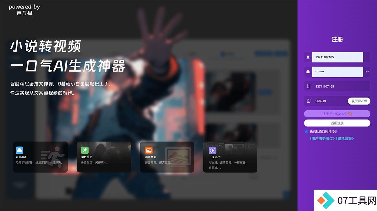 AI剧本---jayhome.jurilu.jpg